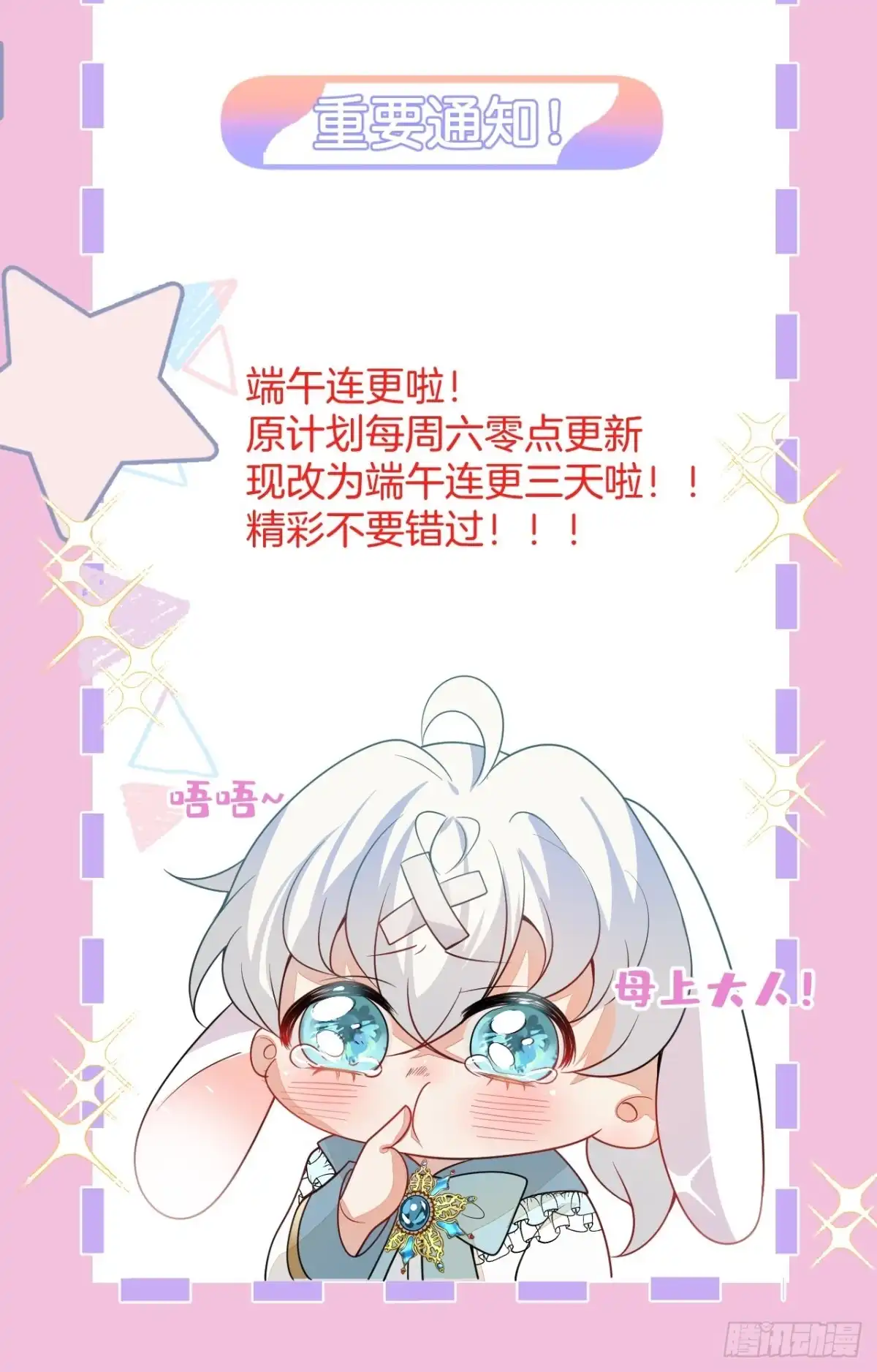 《穿越到每个世界成为你的黑莲花》10-身份被发现了？ 第1页