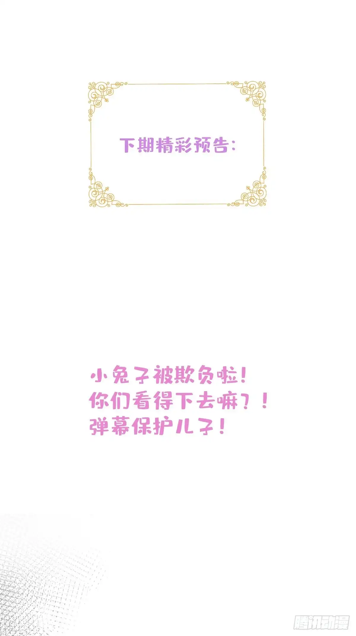 《穿越到每个世界成为你的黑莲花》10-身份被发现了？ 第29页
