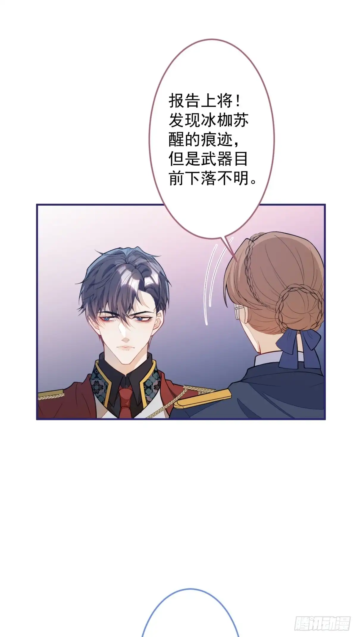 《穿越到每个世界成为你的黑莲花》10-身份被发现了？ 第24页