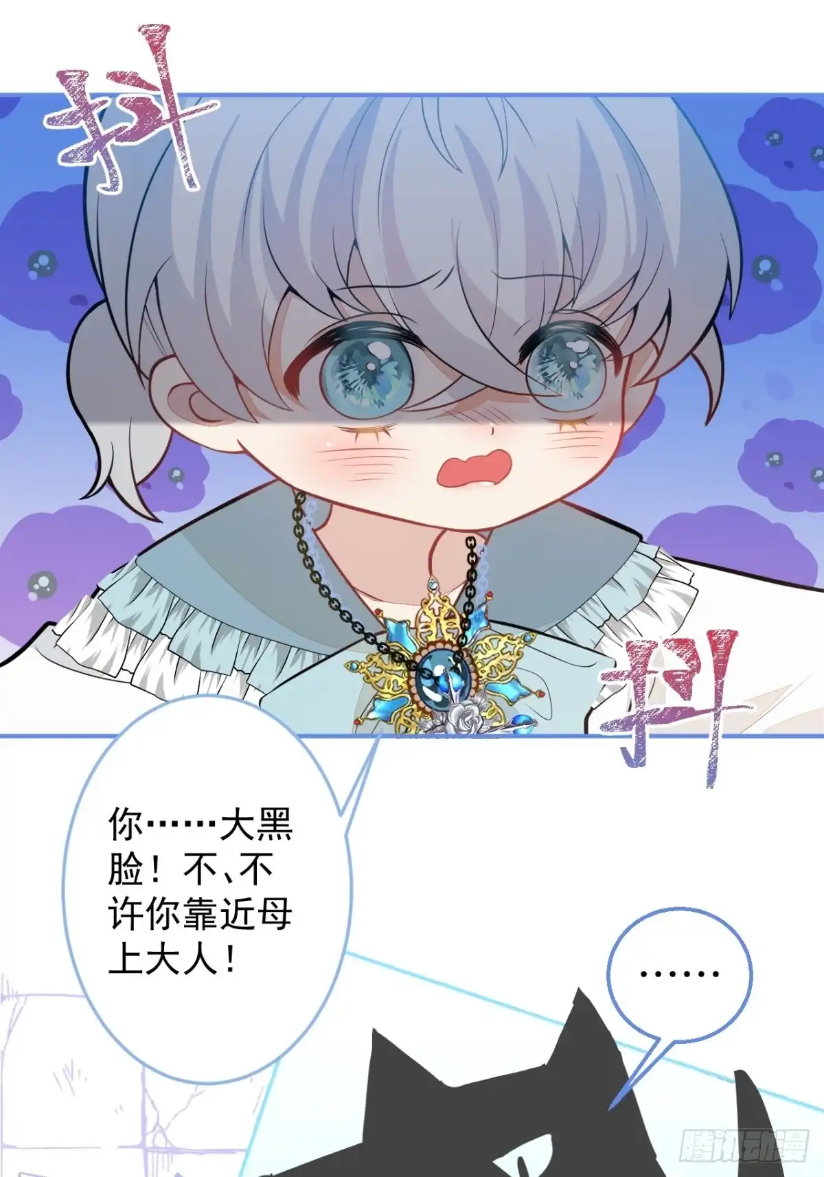 《穿越到每个世界成为你的黑莲花》11-小白兔大战大灰狼 第12页