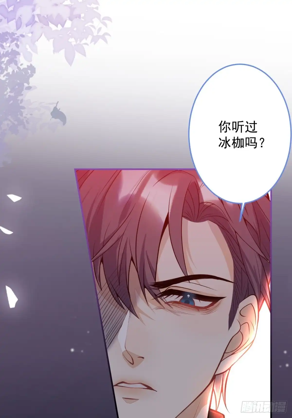 《穿越到每个世界成为你的黑莲花》11-小白兔大战大灰狼 第18页