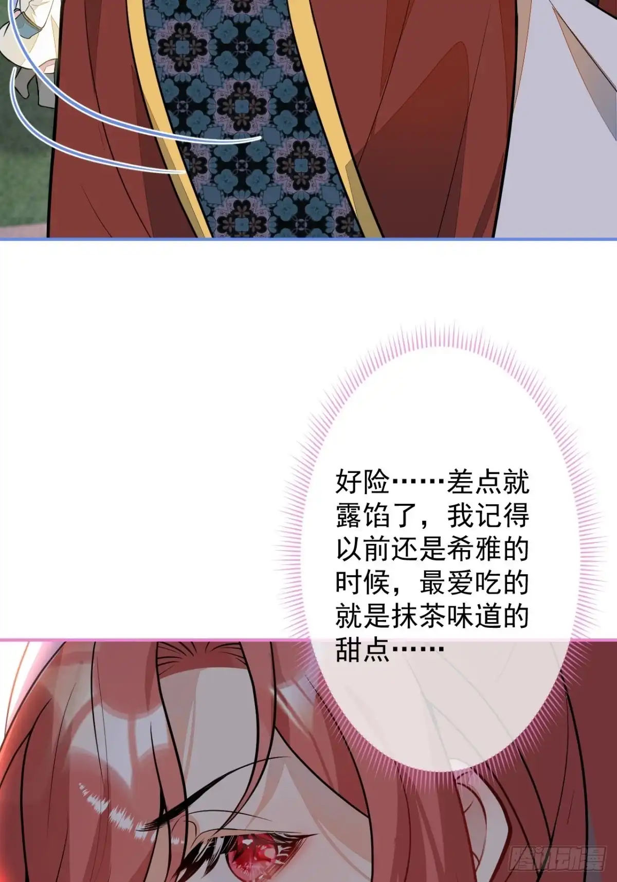 《穿越到每个世界成为你的黑莲花》11-小白兔大战大灰狼 第63页