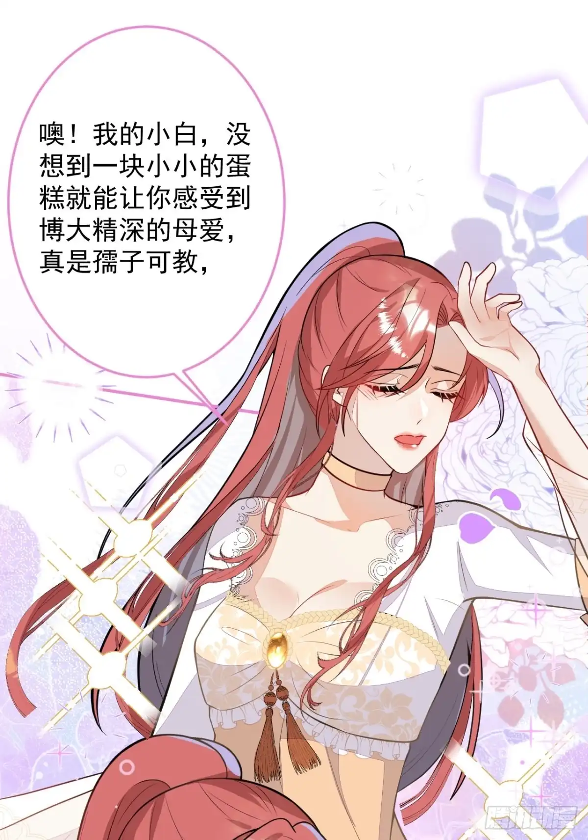 《穿越到每个世界成为你的黑莲花》11-小白兔大战大灰狼 第59页