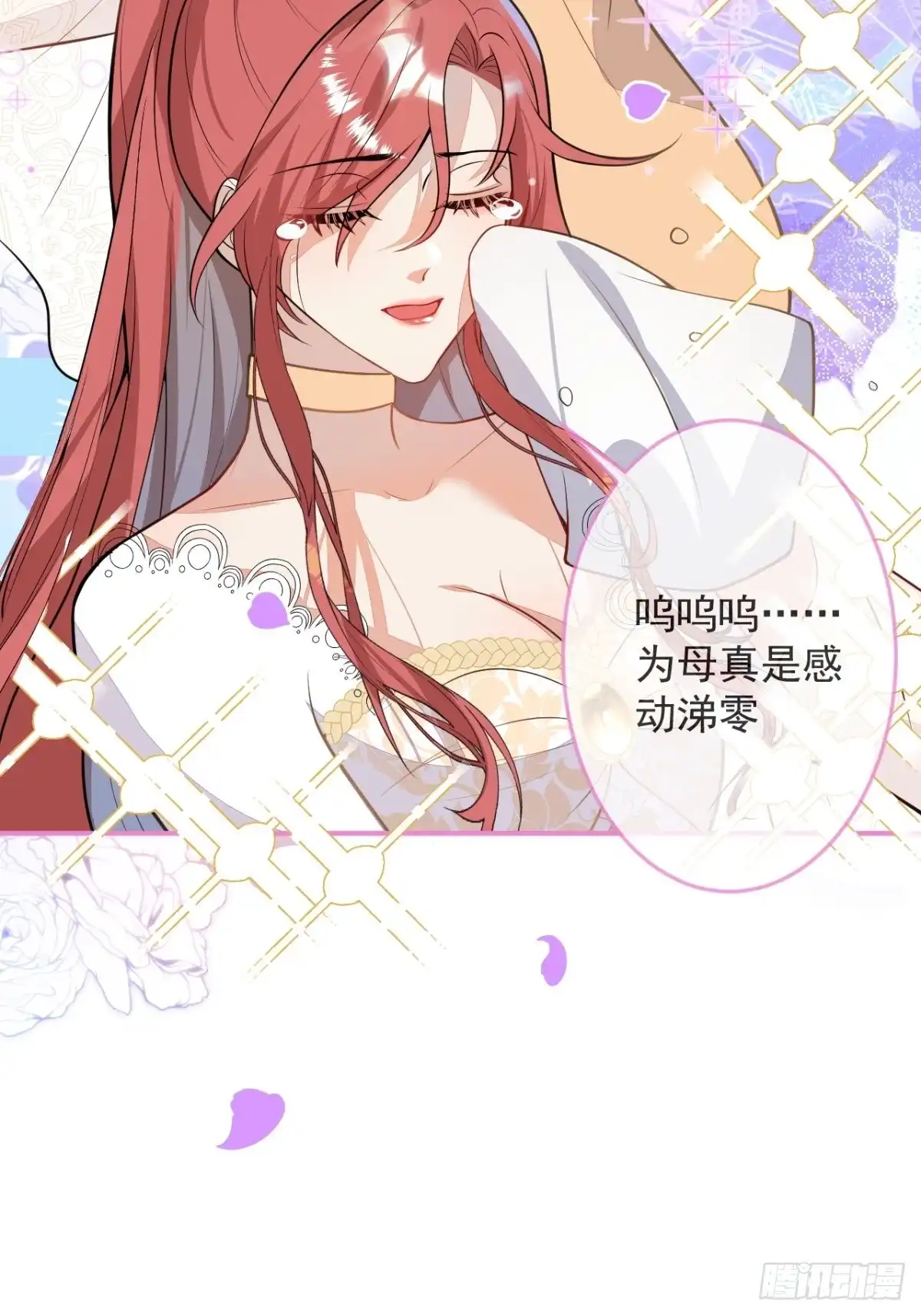 《穿越到每个世界成为你的黑莲花》11-小白兔大战大灰狼 第60页