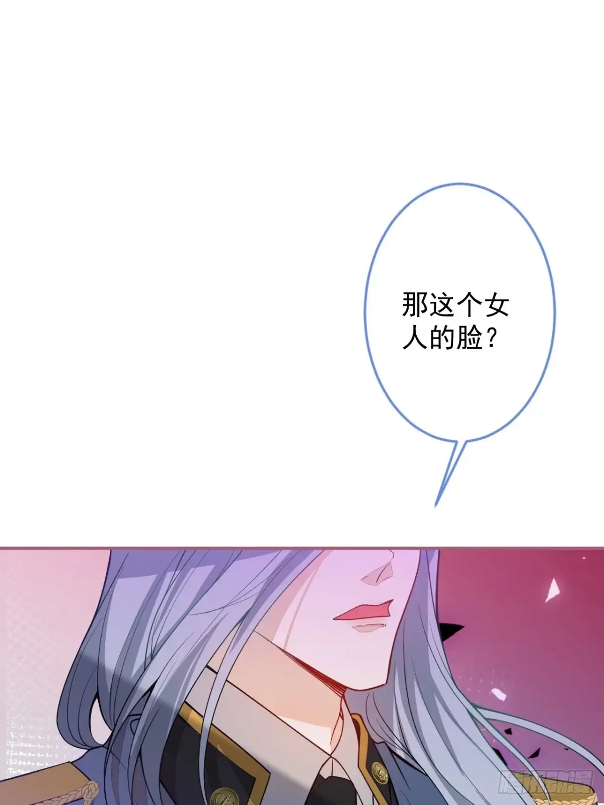 《穿越到每个世界成为你的黑莲花》11-小白兔大战大灰狼 第33页