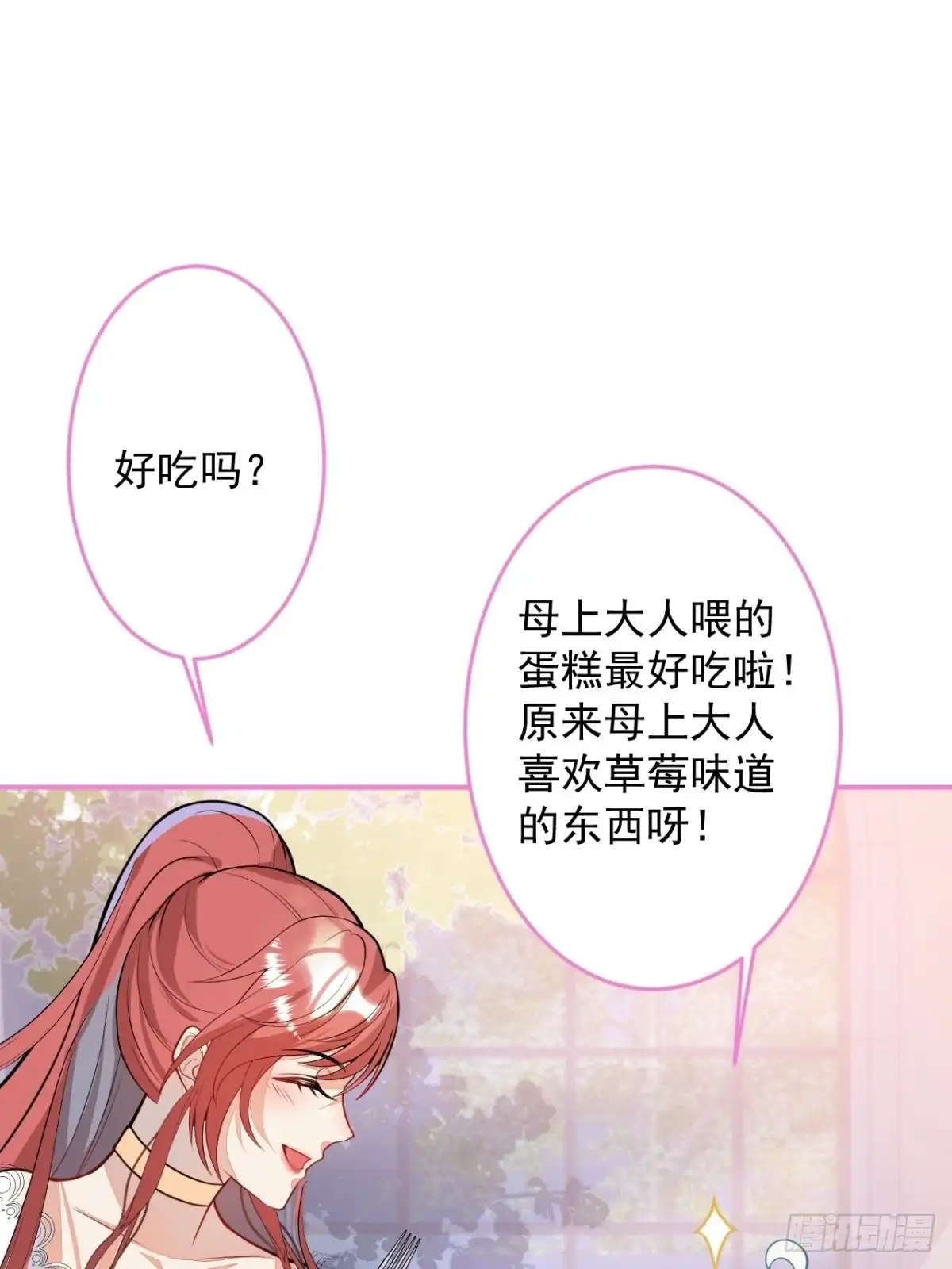 《穿越到每个世界成为你的黑莲花》11-小白兔大战大灰狼 第55页