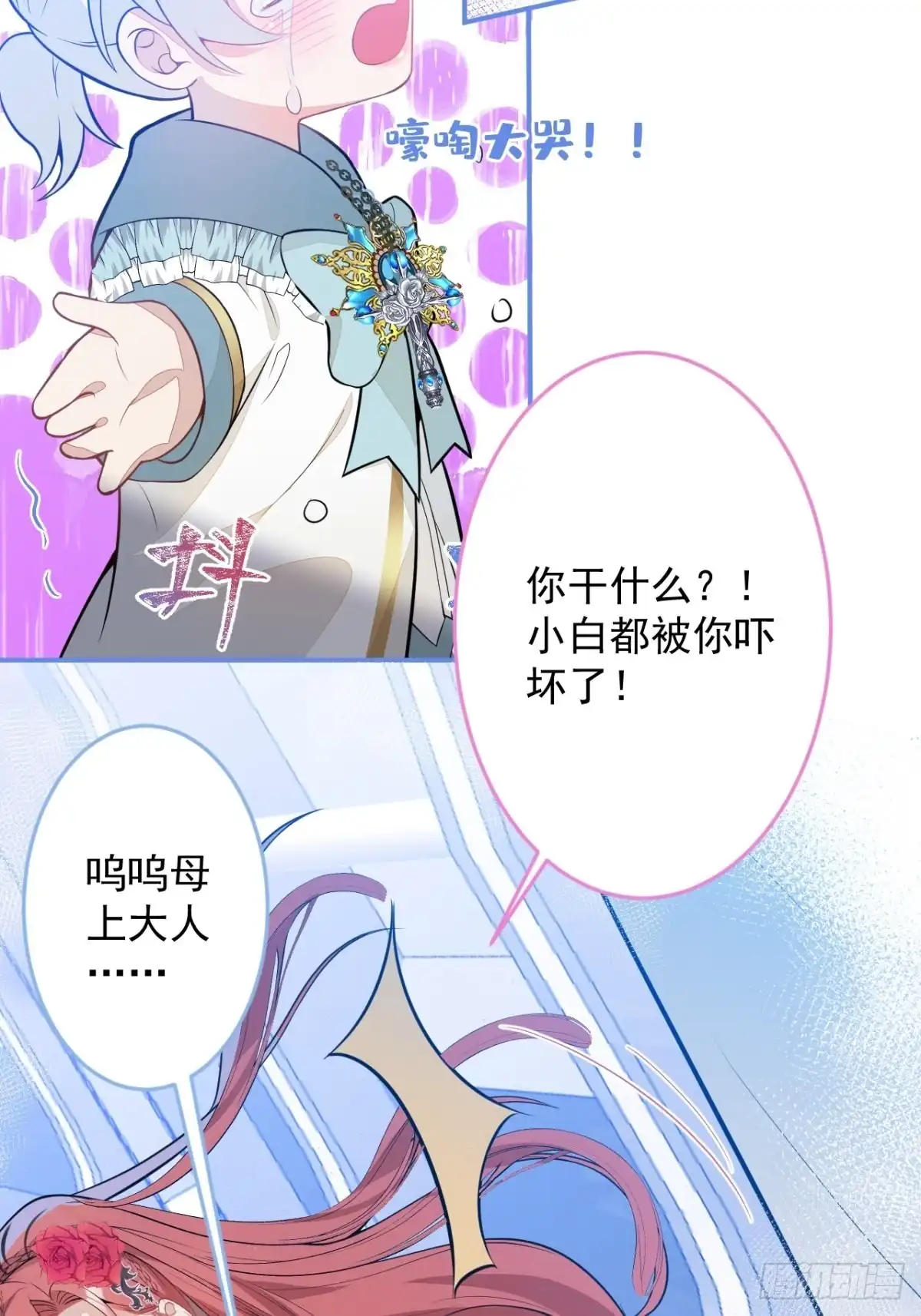 《穿越到每个世界成为你的黑莲花》11-小白兔大战大灰狼 第15页