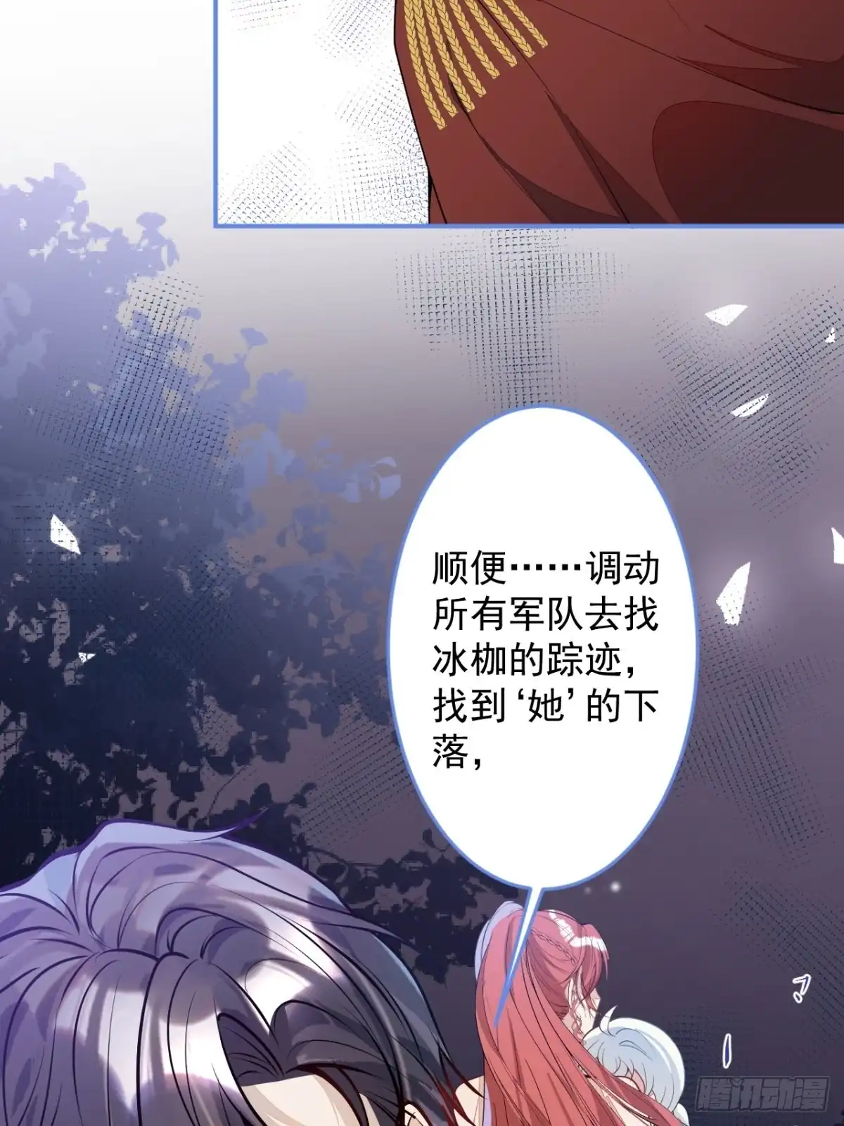 《穿越到每个世界成为你的黑莲花》11-小白兔大战大灰狼 第23页