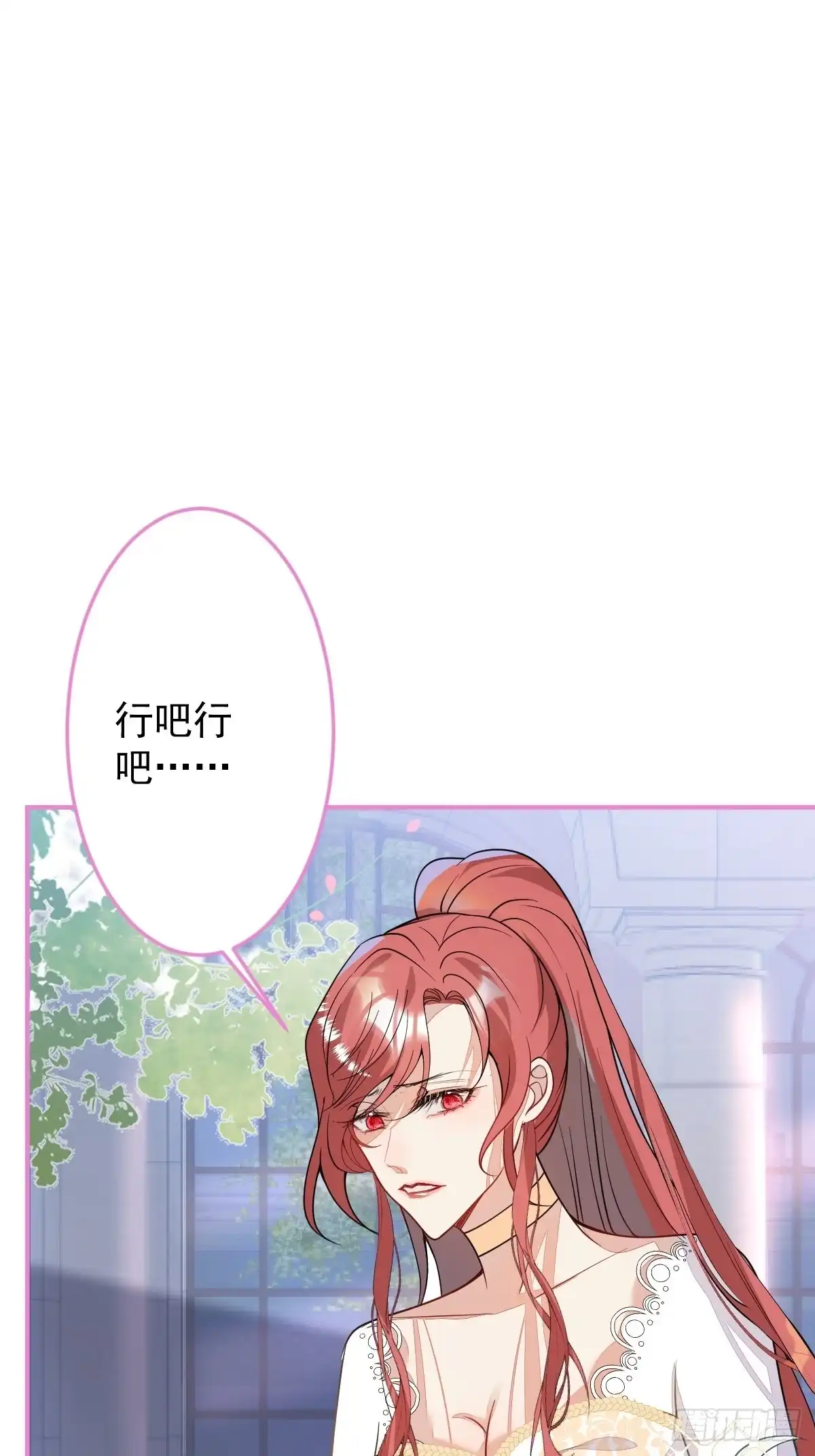 《穿越到每个世界成为你的黑莲花》11-小白兔大战大灰狼 第48页