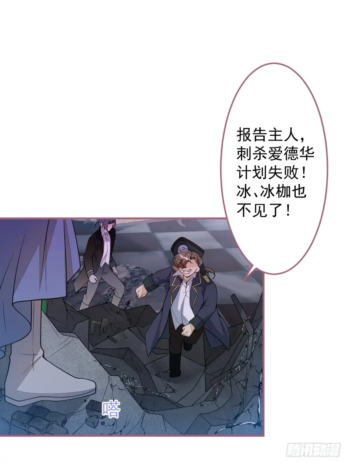 《穿越到每个世界成为你的黑莲花》11-小白兔大战大灰狼 第28页