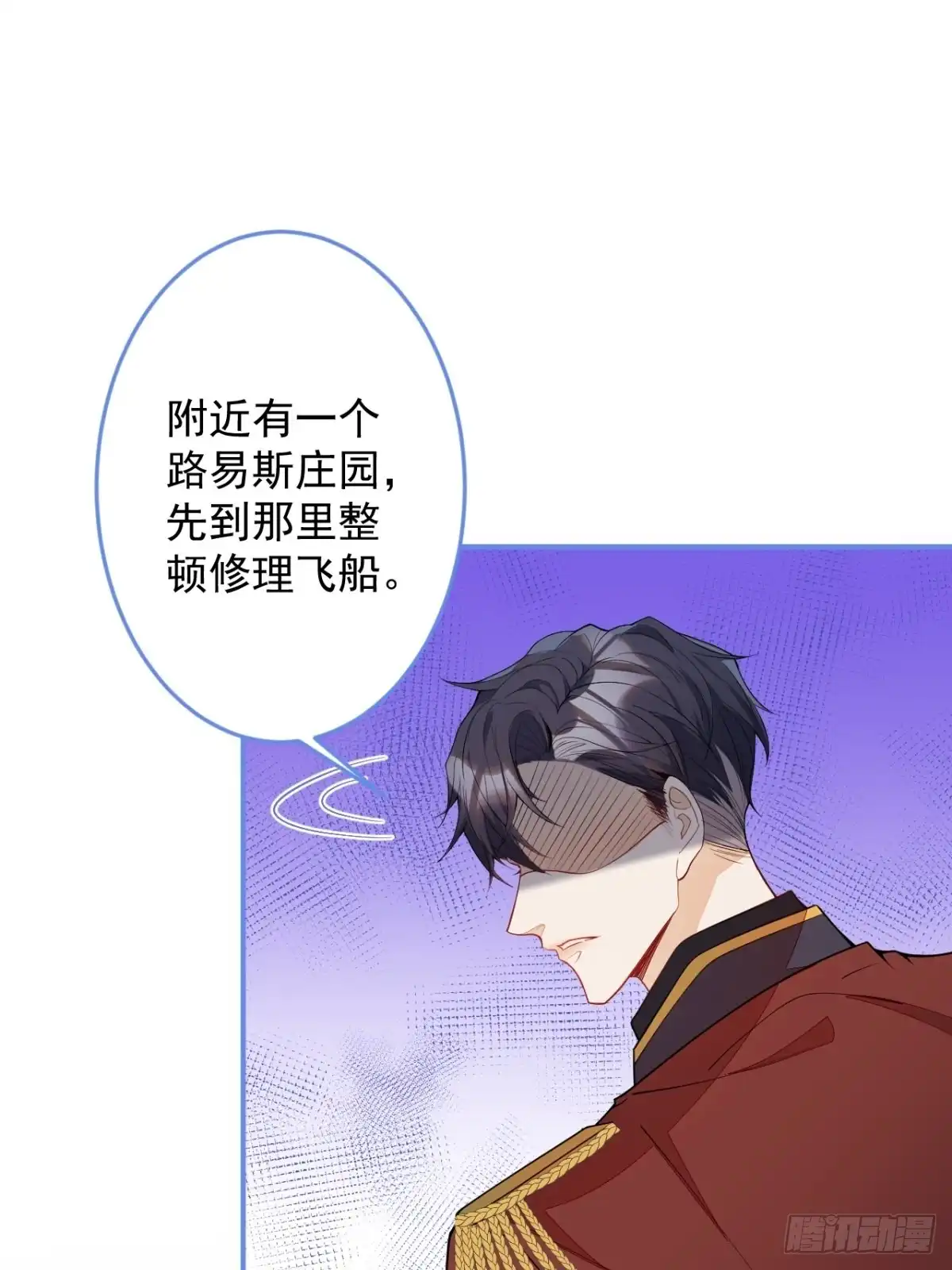 《穿越到每个世界成为你的黑莲花》11-小白兔大战大灰狼 第22页