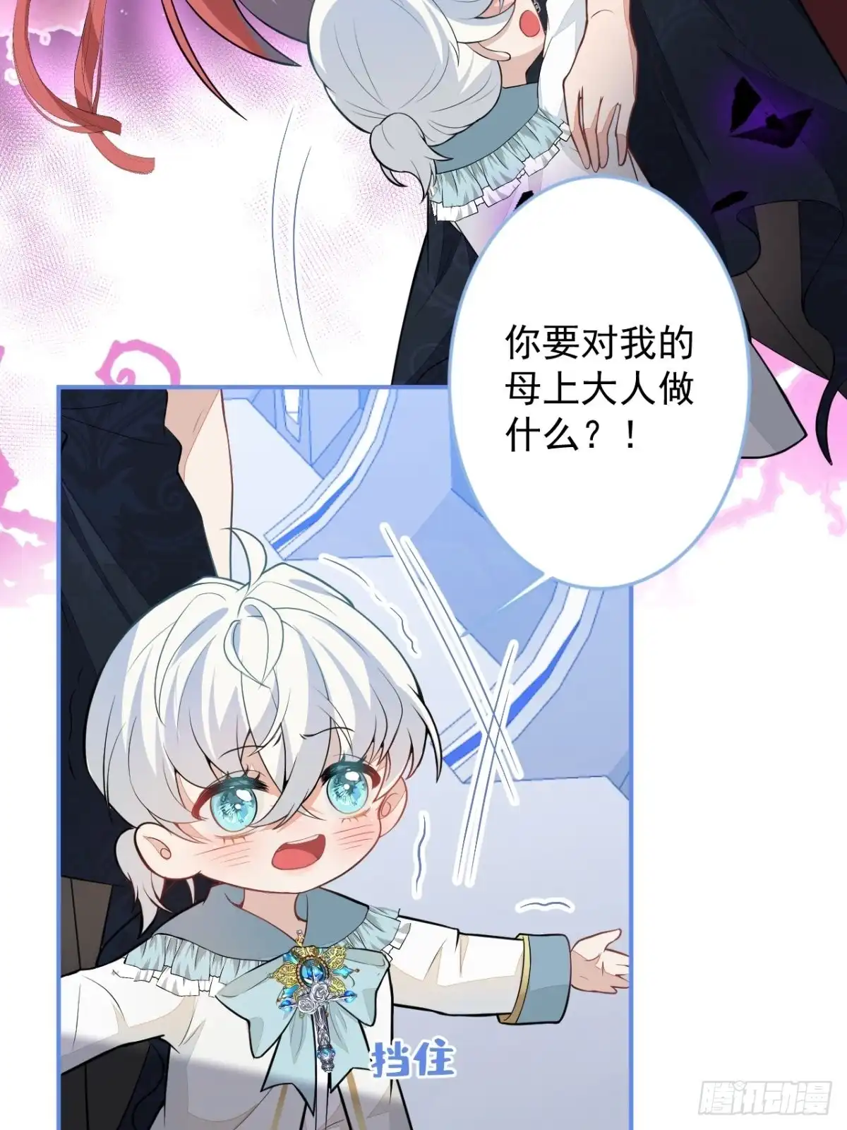 《穿越到每个世界成为你的黑莲花》11-小白兔大战大灰狼 第9页