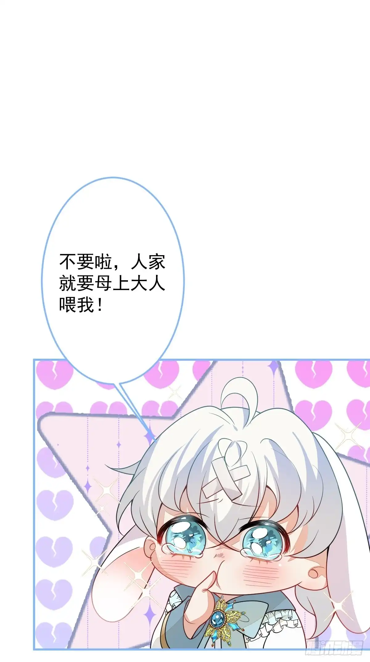 《穿越到每个世界成为你的黑莲花》11-小白兔大战大灰狼 第47页