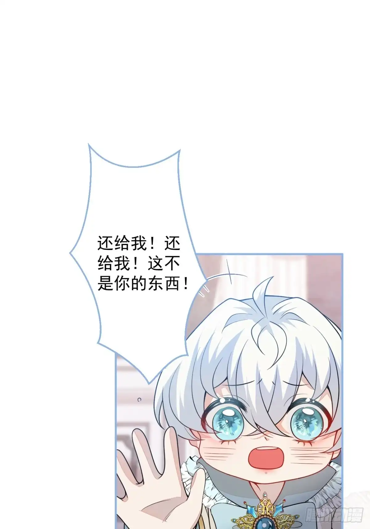 《穿越到每个世界成为你的黑莲花》12-小白白坑妈啊 第37页