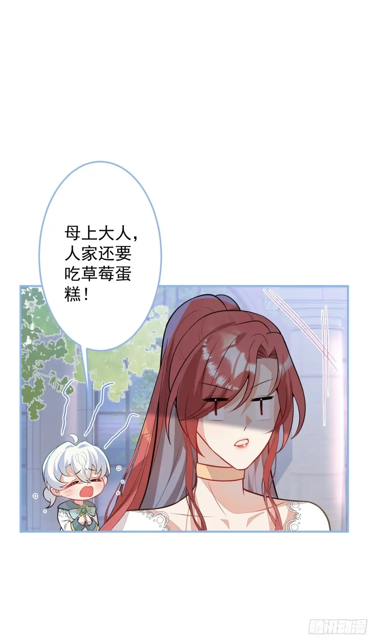 《穿越到每个世界成为你的黑莲花》12-小白白坑妈啊 第9页