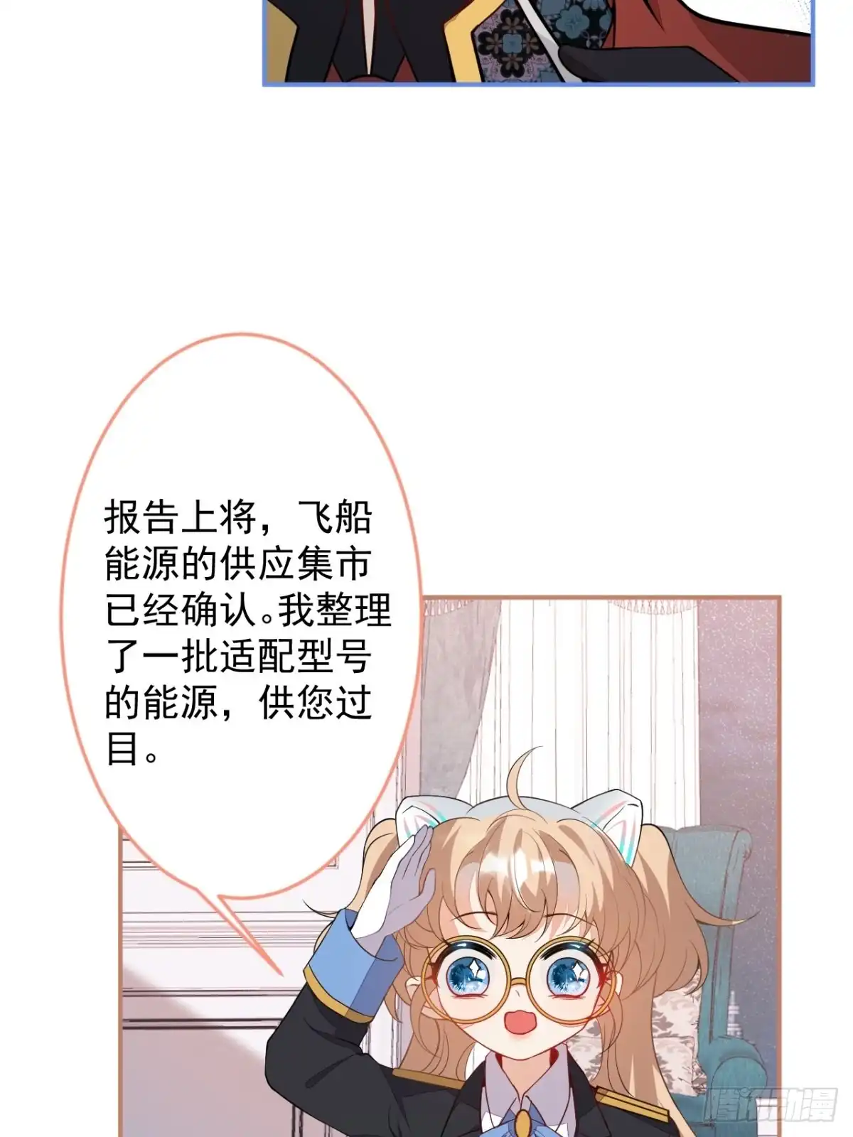 《穿越到每个世界成为你的黑莲花》12-小白白坑妈啊 第23页