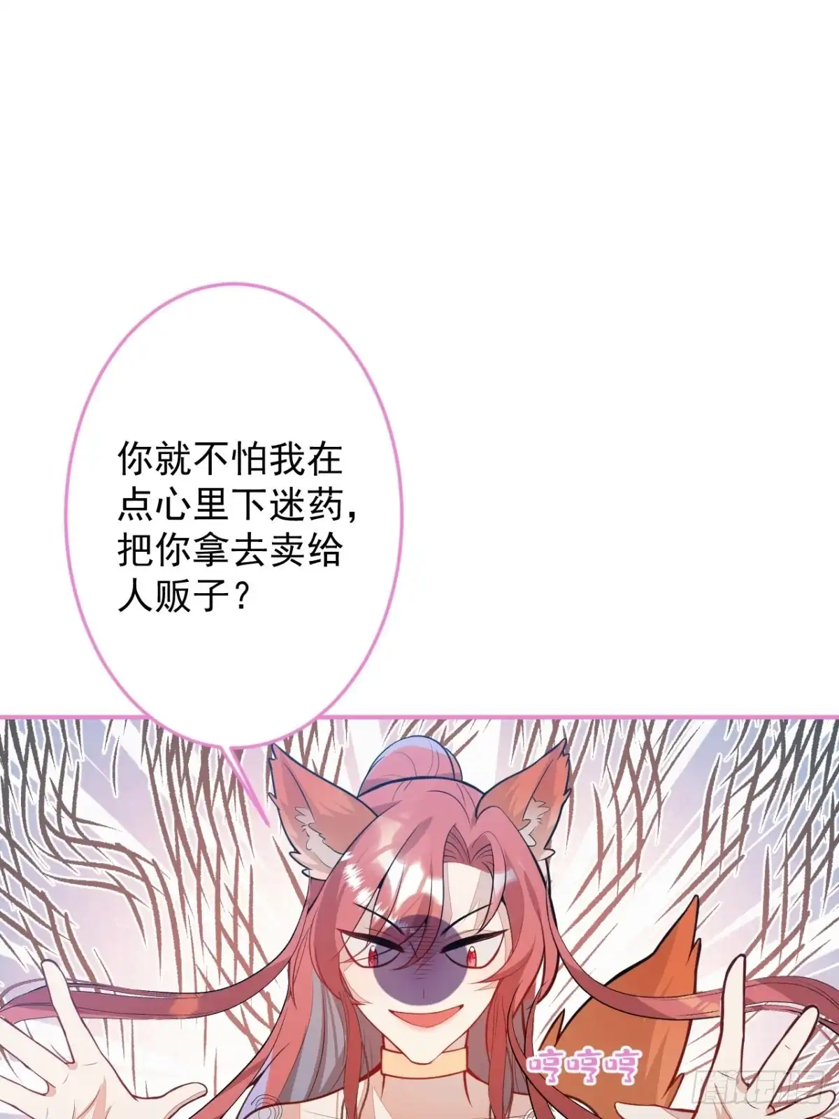 《穿越到每个世界成为你的黑莲花》12-小白白坑妈啊 第13页