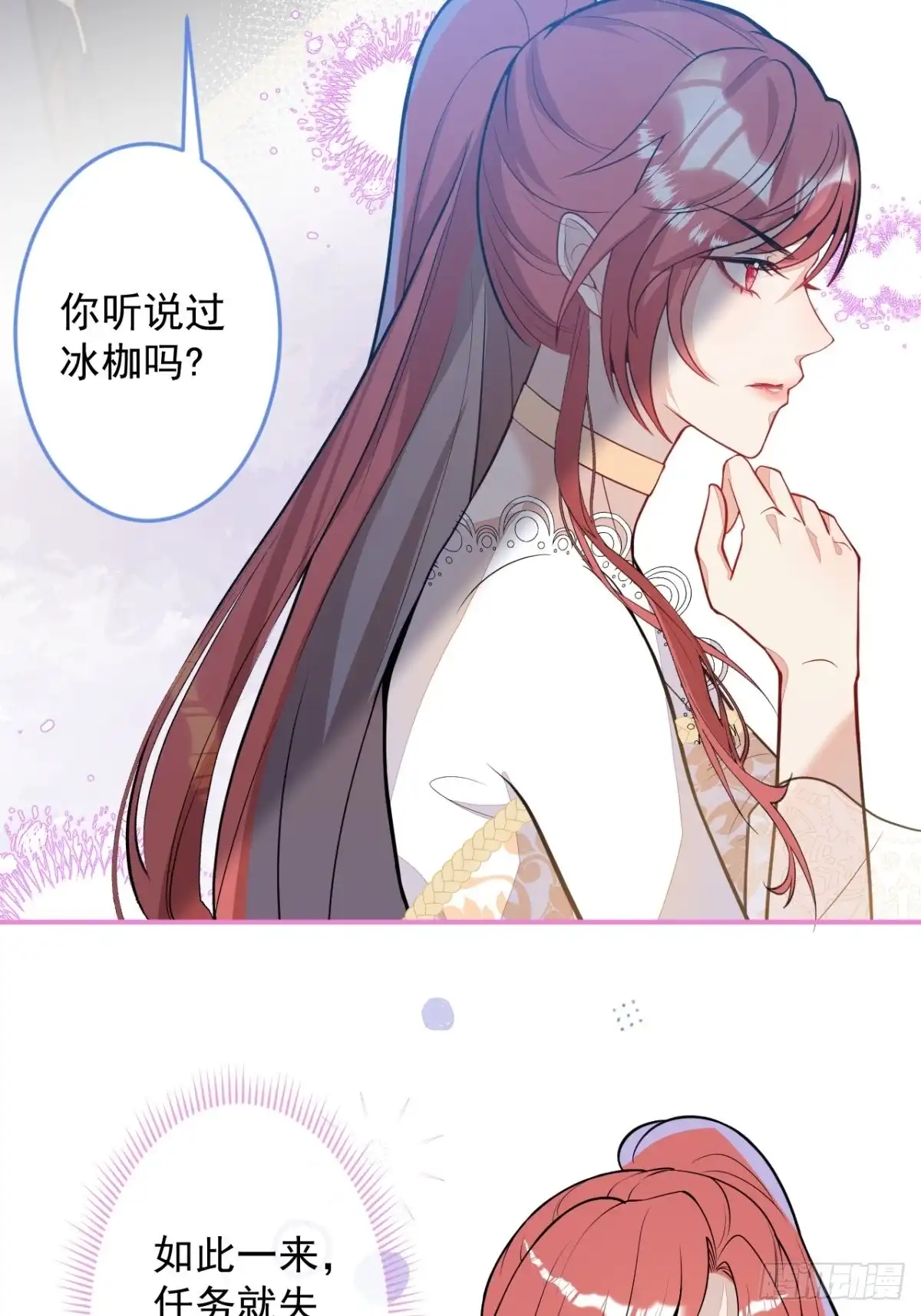 《穿越到每个世界成为你的黑莲花》12-小白白坑妈啊 第6页