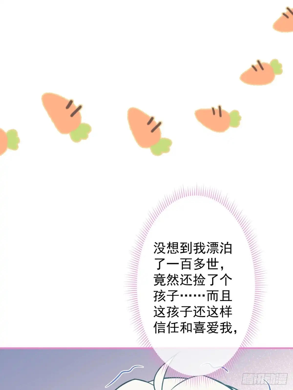 《穿越到每个世界成为你的黑莲花》12-小白白坑妈啊 第16页
