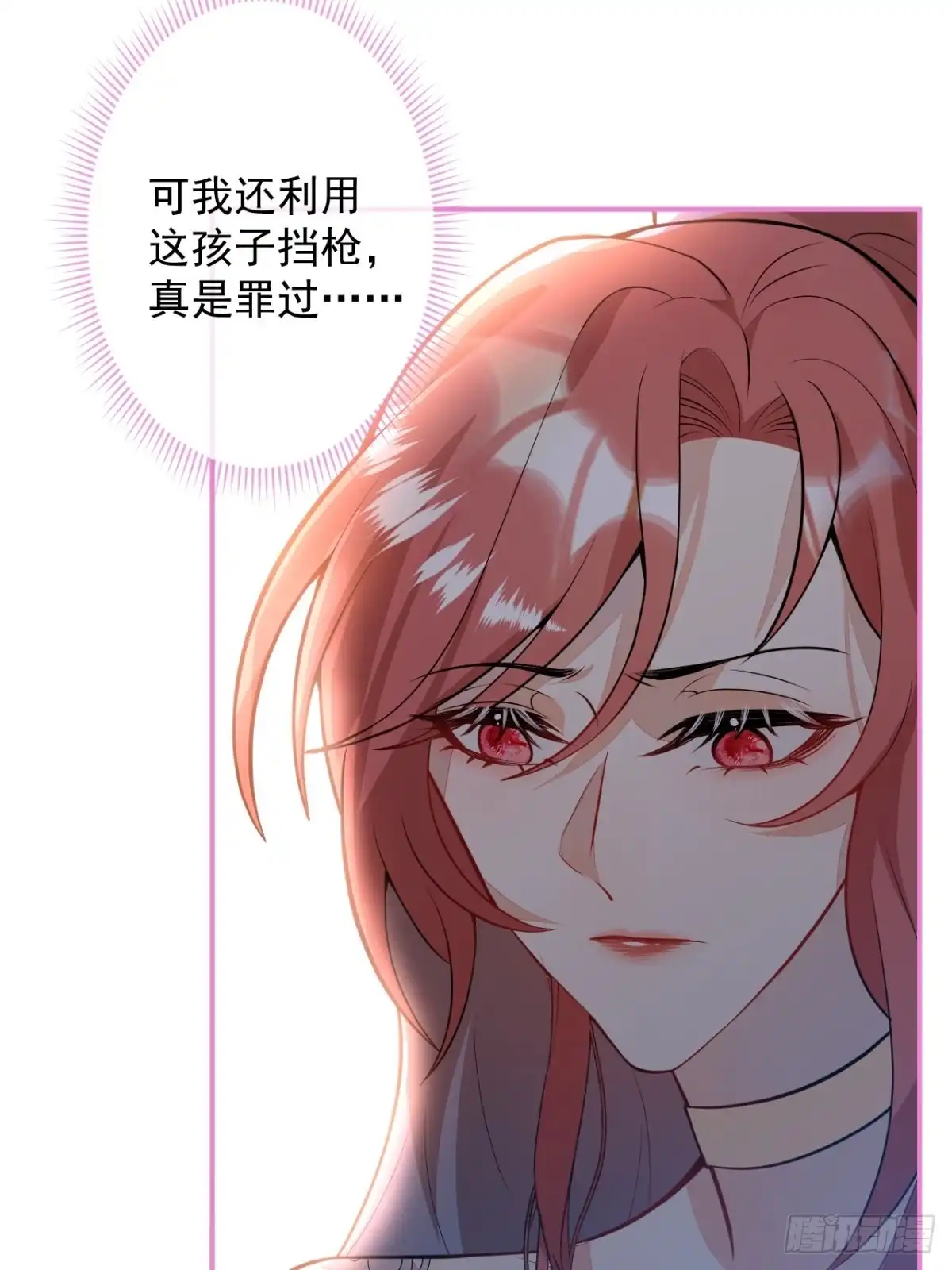 《穿越到每个世界成为你的黑莲花》12-小白白坑妈啊 第18页