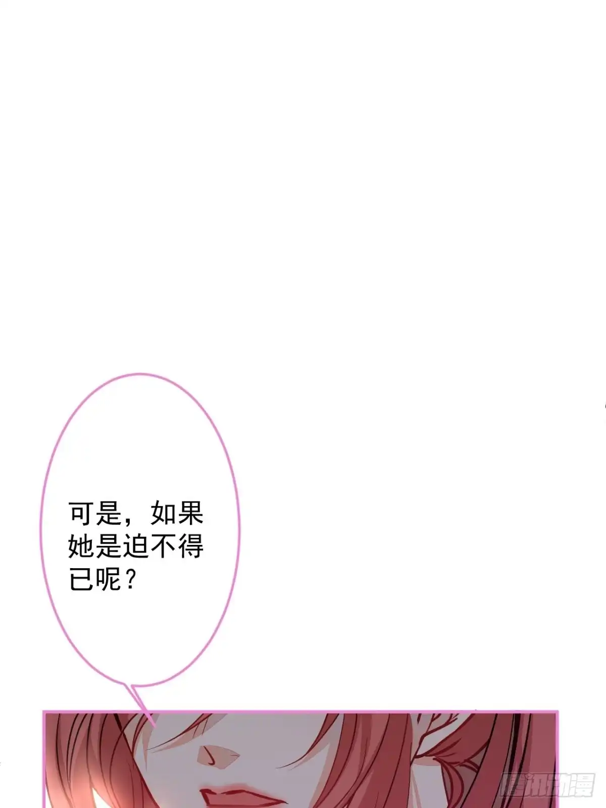 《穿越到每个世界成为你的黑莲花》13-你的信息素好甜。 第31页