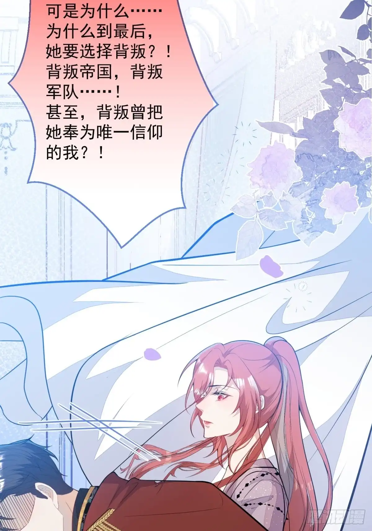 《穿越到每个世界成为你的黑莲花》13-你的信息素好甜。 第29页