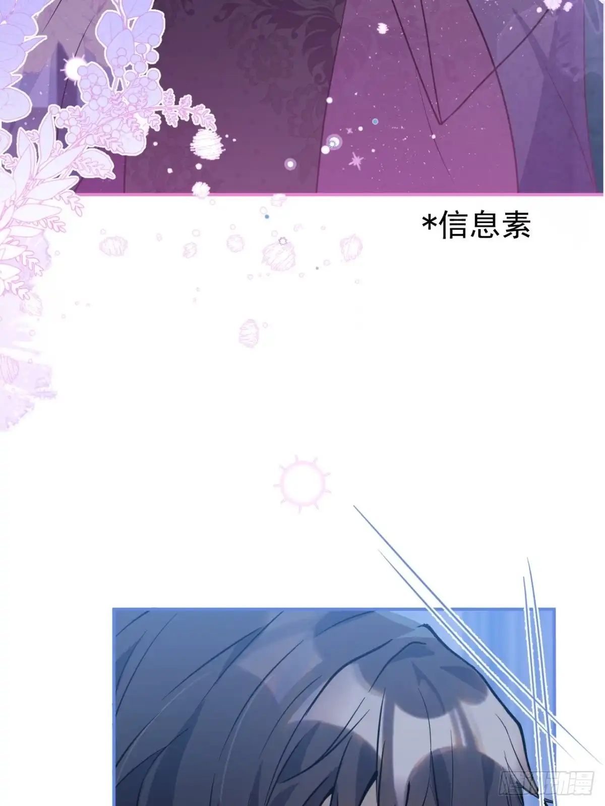 《穿越到每个世界成为你的黑莲花》13-你的信息素好甜。 第35页
