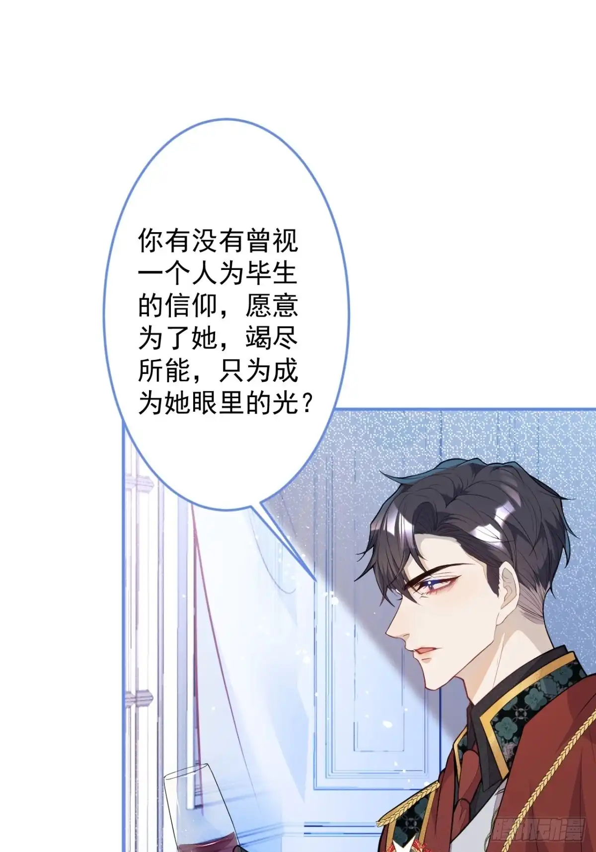 《穿越到每个世界成为你的黑莲花》13-你的信息素好甜。 第23页