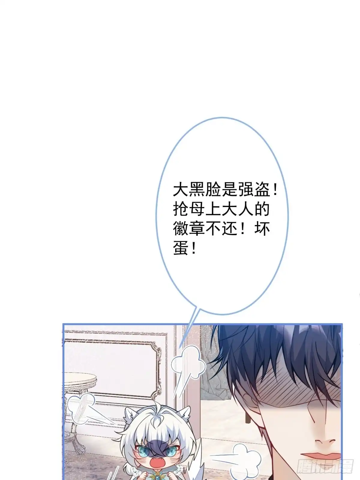 《穿越到每个世界成为你的黑莲花》13-你的信息素好甜。 第4页