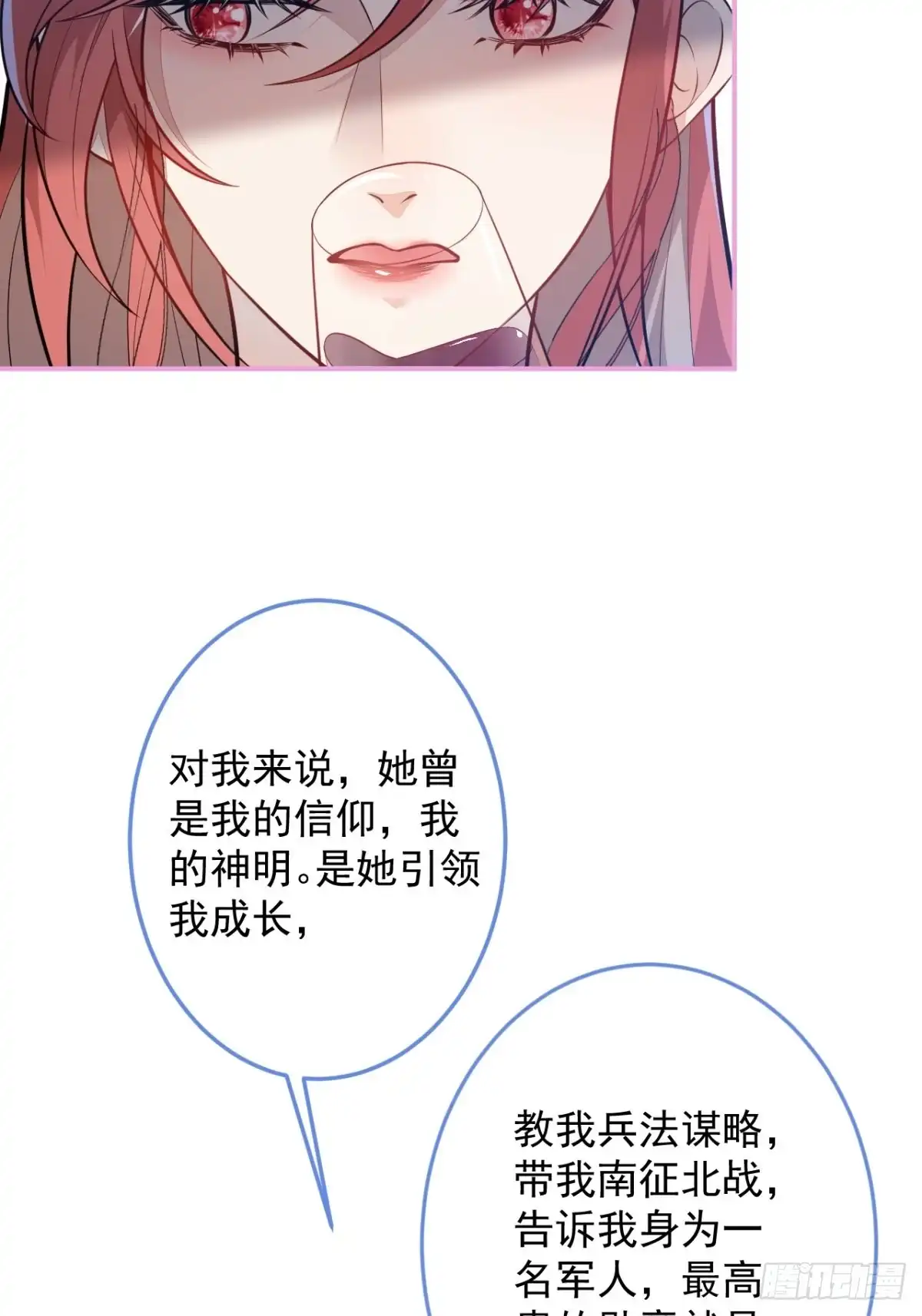 《穿越到每个世界成为你的黑莲花》13-你的信息素好甜。 第25页
