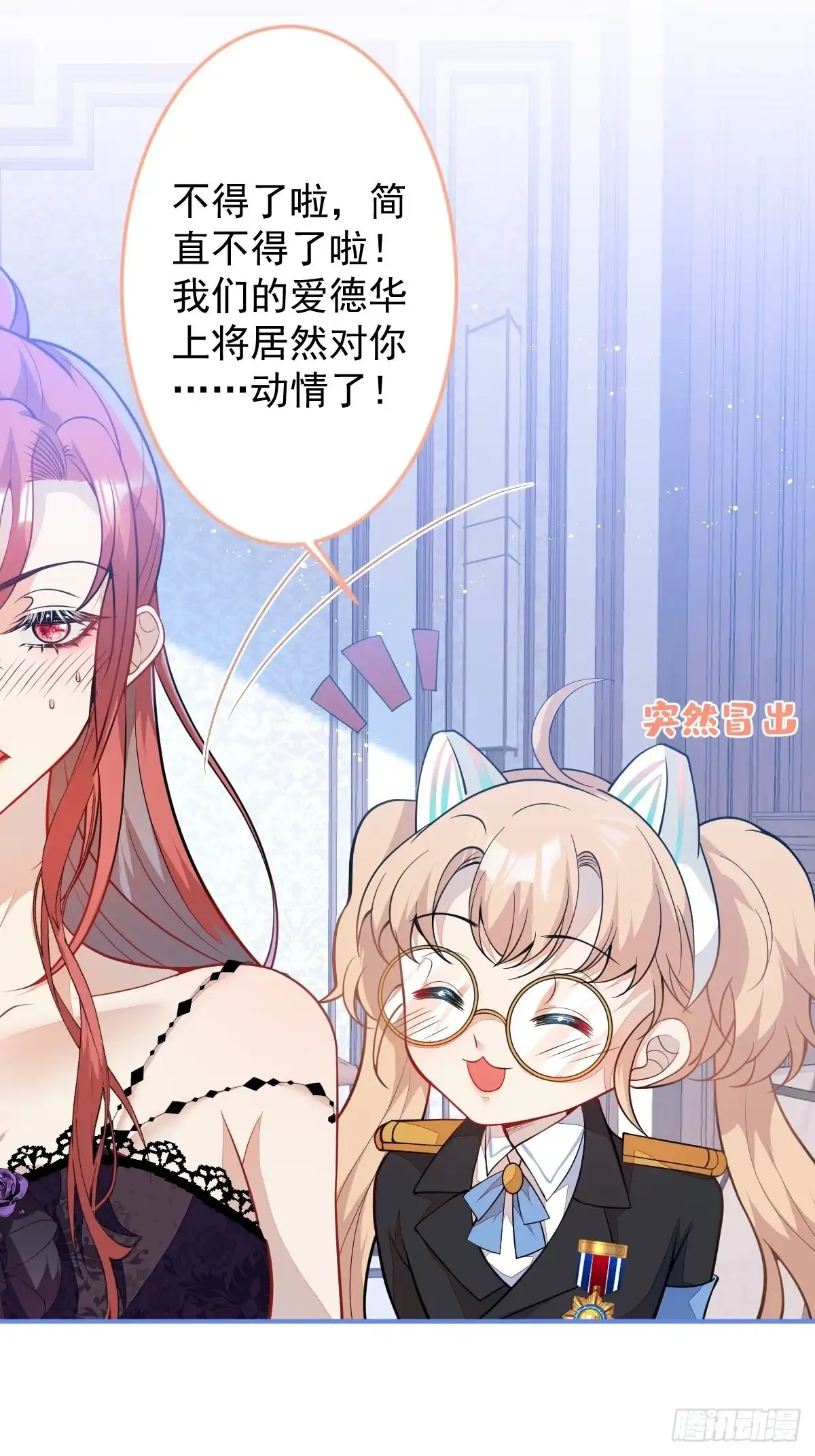 《穿越到每个世界成为你的黑莲花》14-情到深处不能自已 第21页