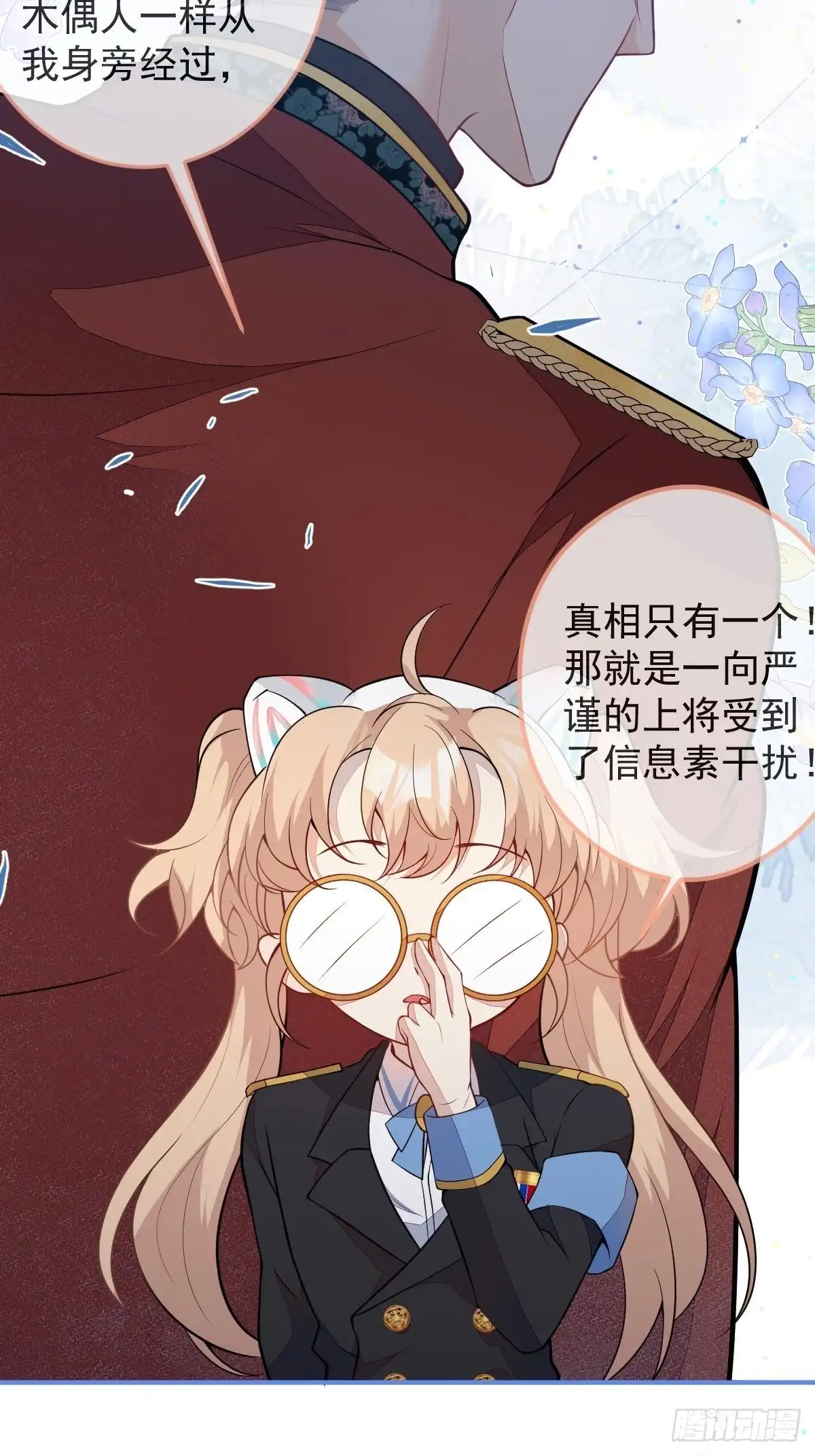 《穿越到每个世界成为你的黑莲花》14-情到深处不能自已 第23页