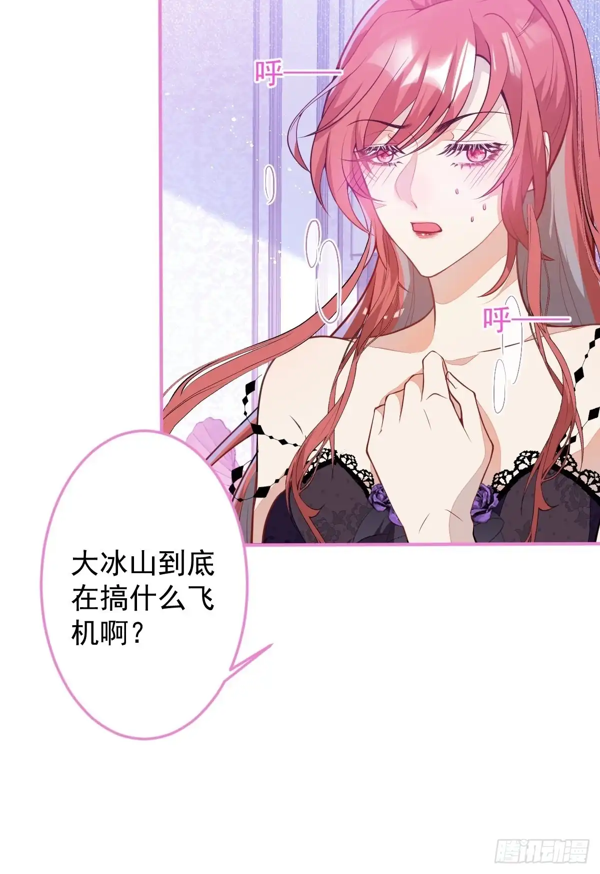 《穿越到每个世界成为你的黑莲花》14-情到深处不能自已 第20页