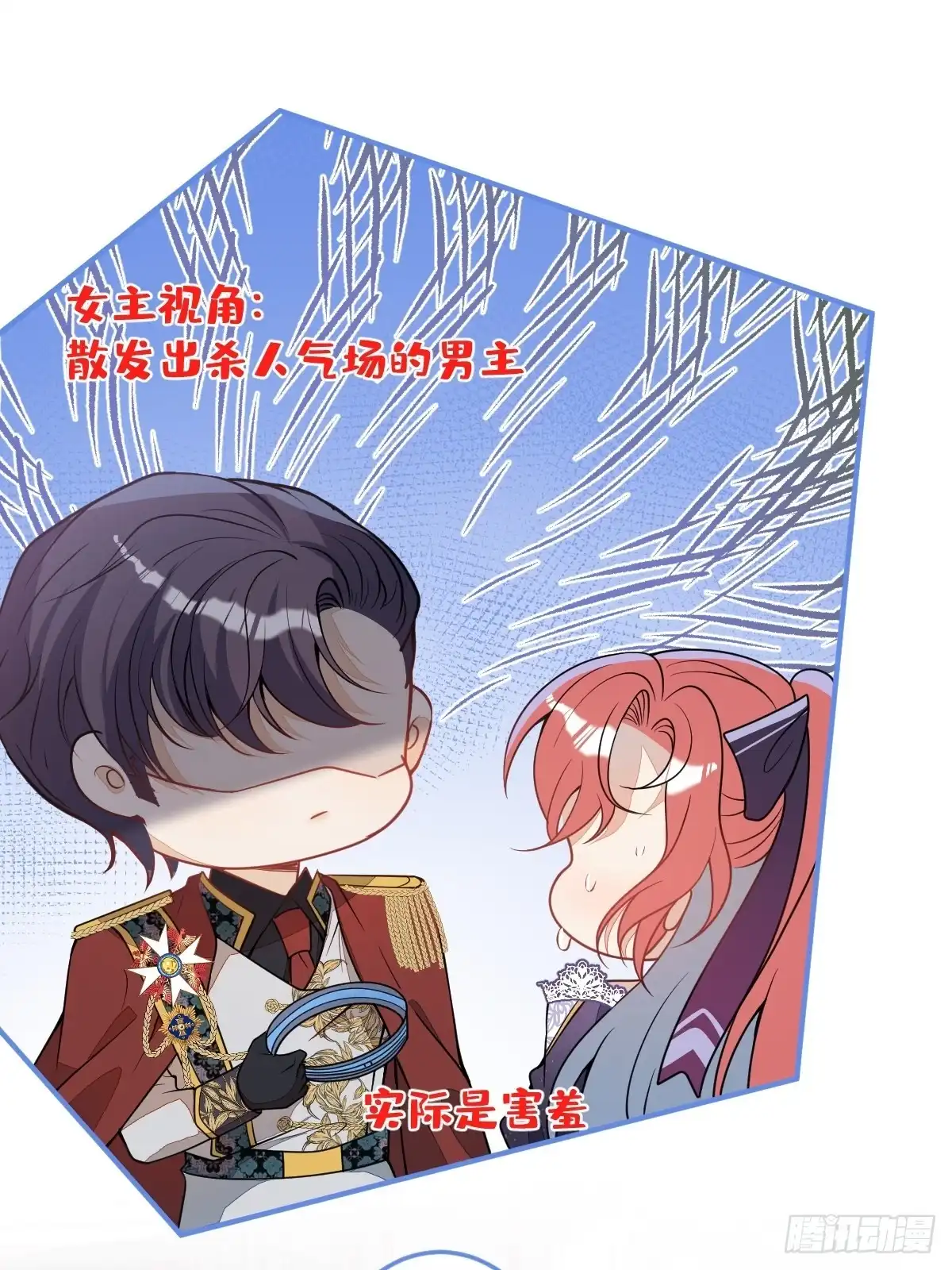 《穿越到每个世界成为你的黑莲花》15-女人不许骚！ 第11页