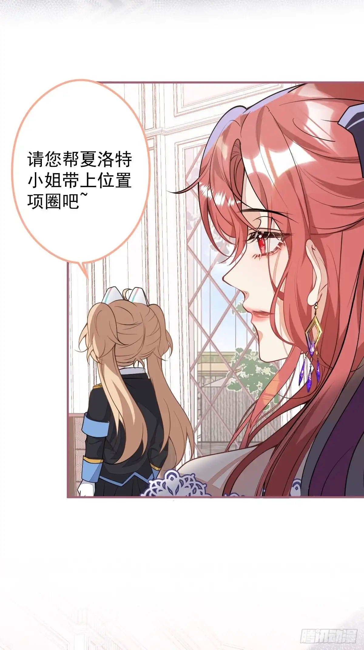 《穿越到每个世界成为你的黑莲花》15-女人不许骚！ 第5页