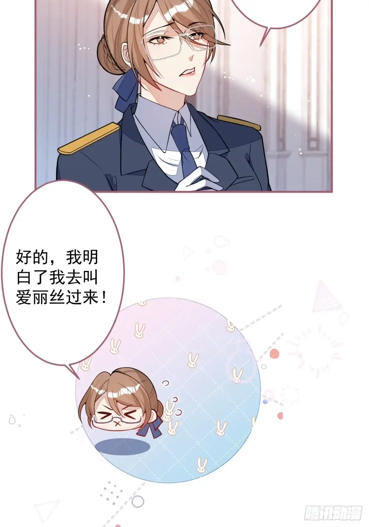 《穿越到每个世界成为你的黑莲花》15-女人不许骚！ 第31页