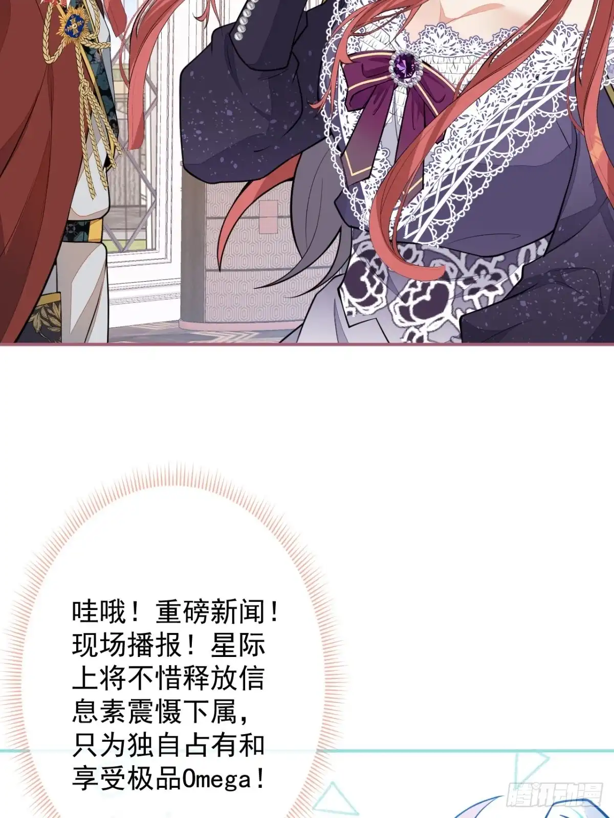 《穿越到每个世界成为你的黑莲花》15-女人不许骚！ 第37页