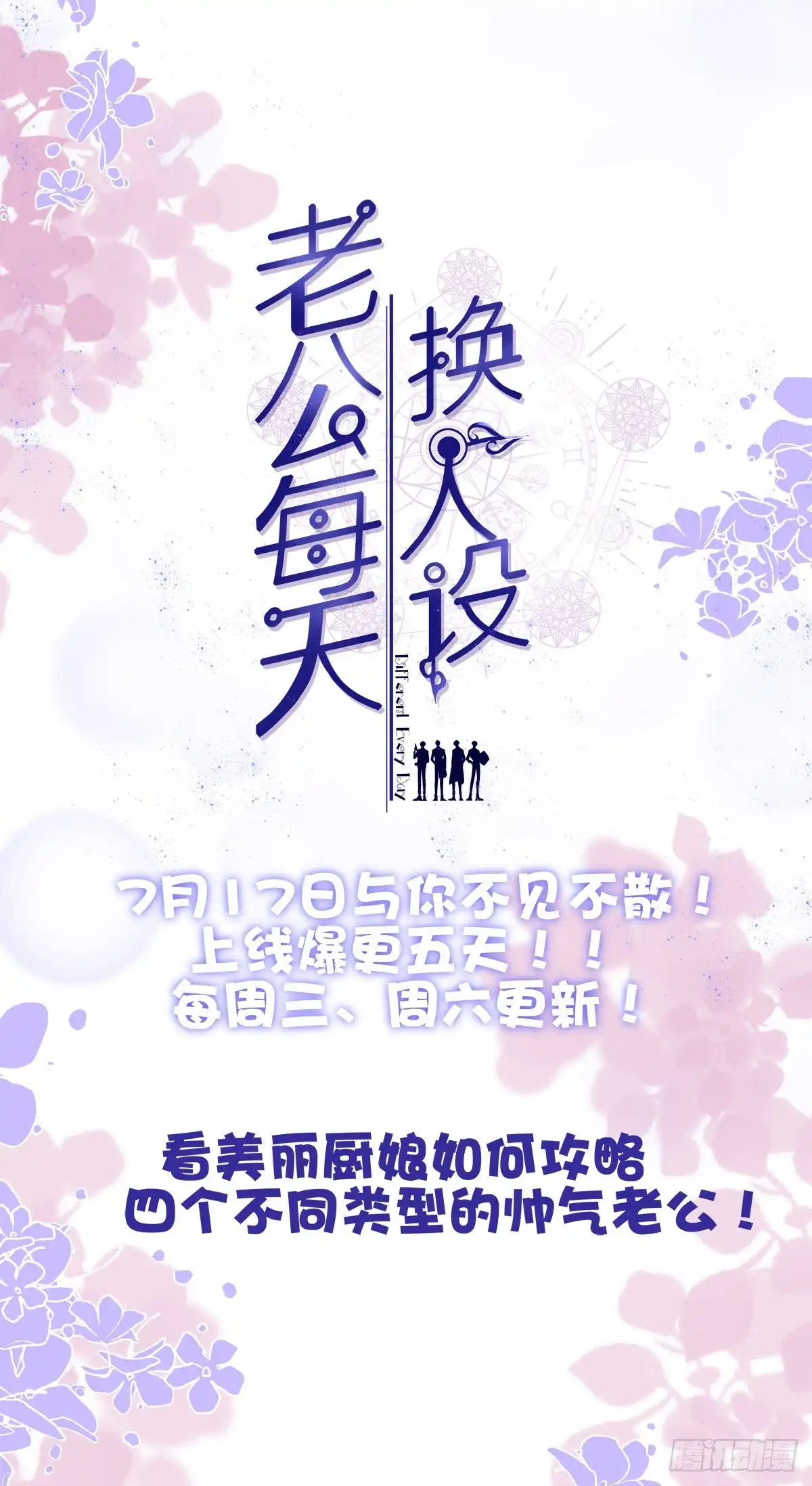 《穿越到每个世界成为你的黑莲花》16-他心动了？ 第52页