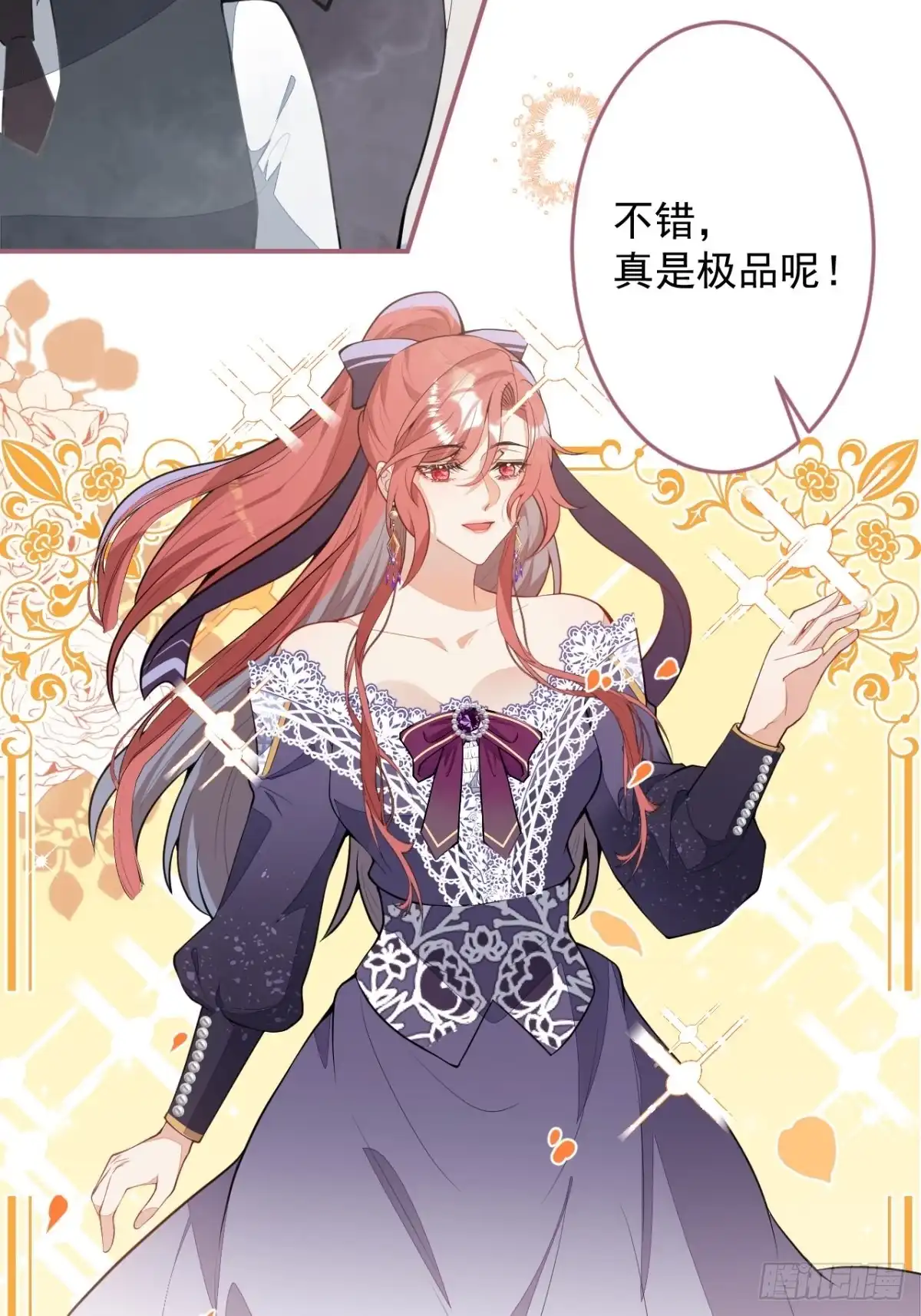 《穿越到每个世界成为你的黑莲花》16-他心动了？ 第42页