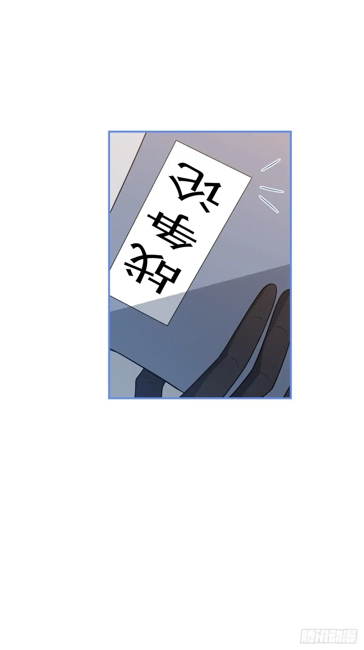 《穿越到每个世界成为你的黑莲花》16-他心动了？ 第22页