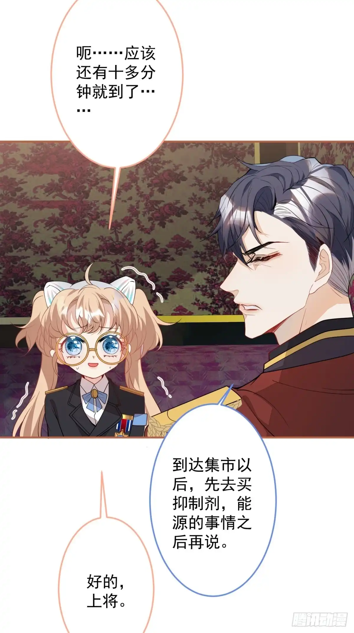 《穿越到每个世界成为你的黑莲花》16-他心动了？ 第25页