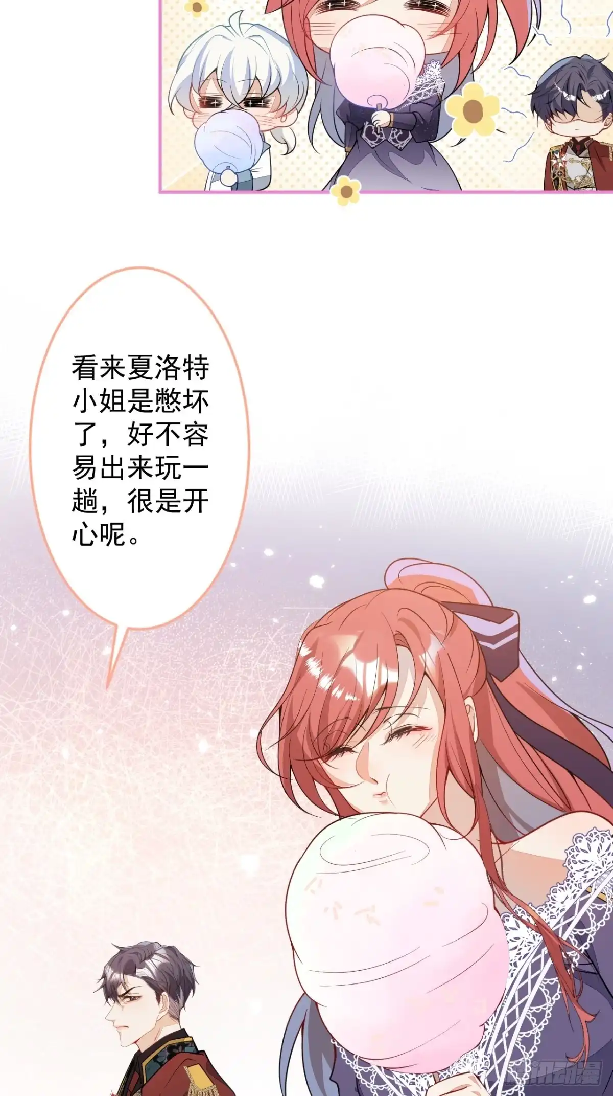 《穿越到每个世界成为你的黑莲花》16-他心动了？ 第35页