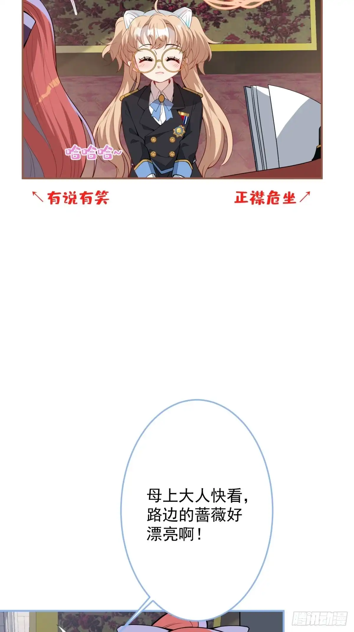 《穿越到每个世界成为你的黑莲花》16-他心动了？ 第6页