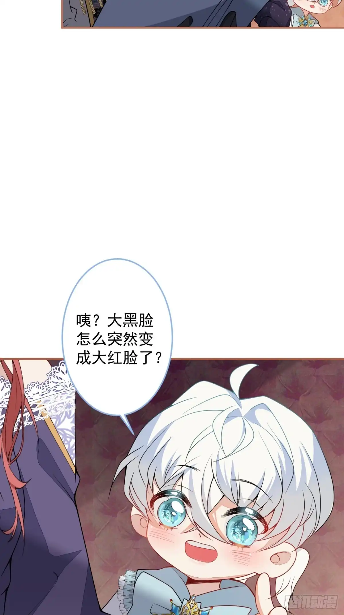 《穿越到每个世界成为你的黑莲花》16-他心动了？ 第18页