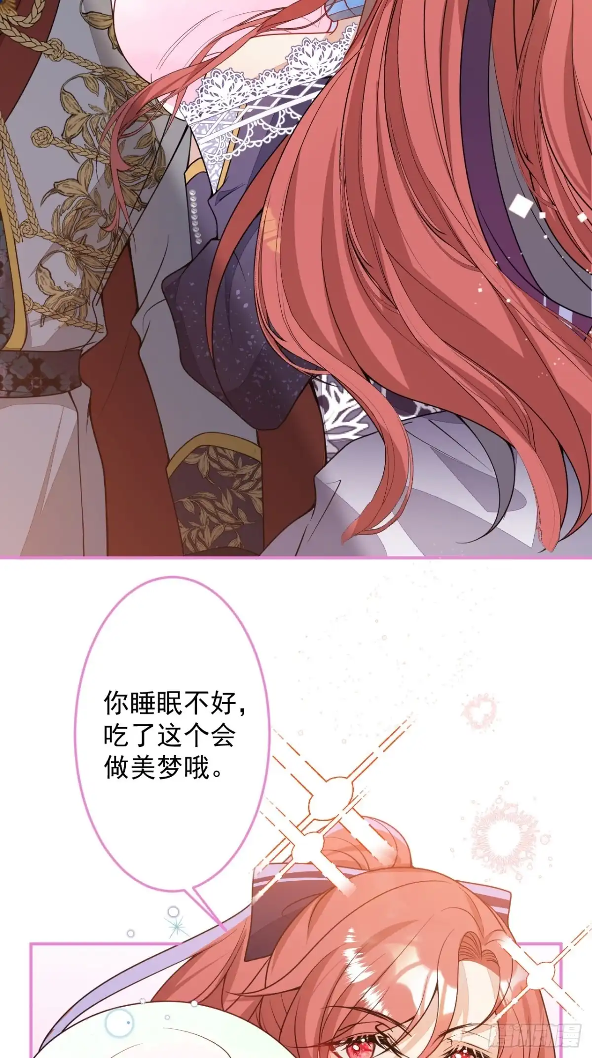 《穿越到每个世界成为你的黑莲花》16-他心动了？ 第38页