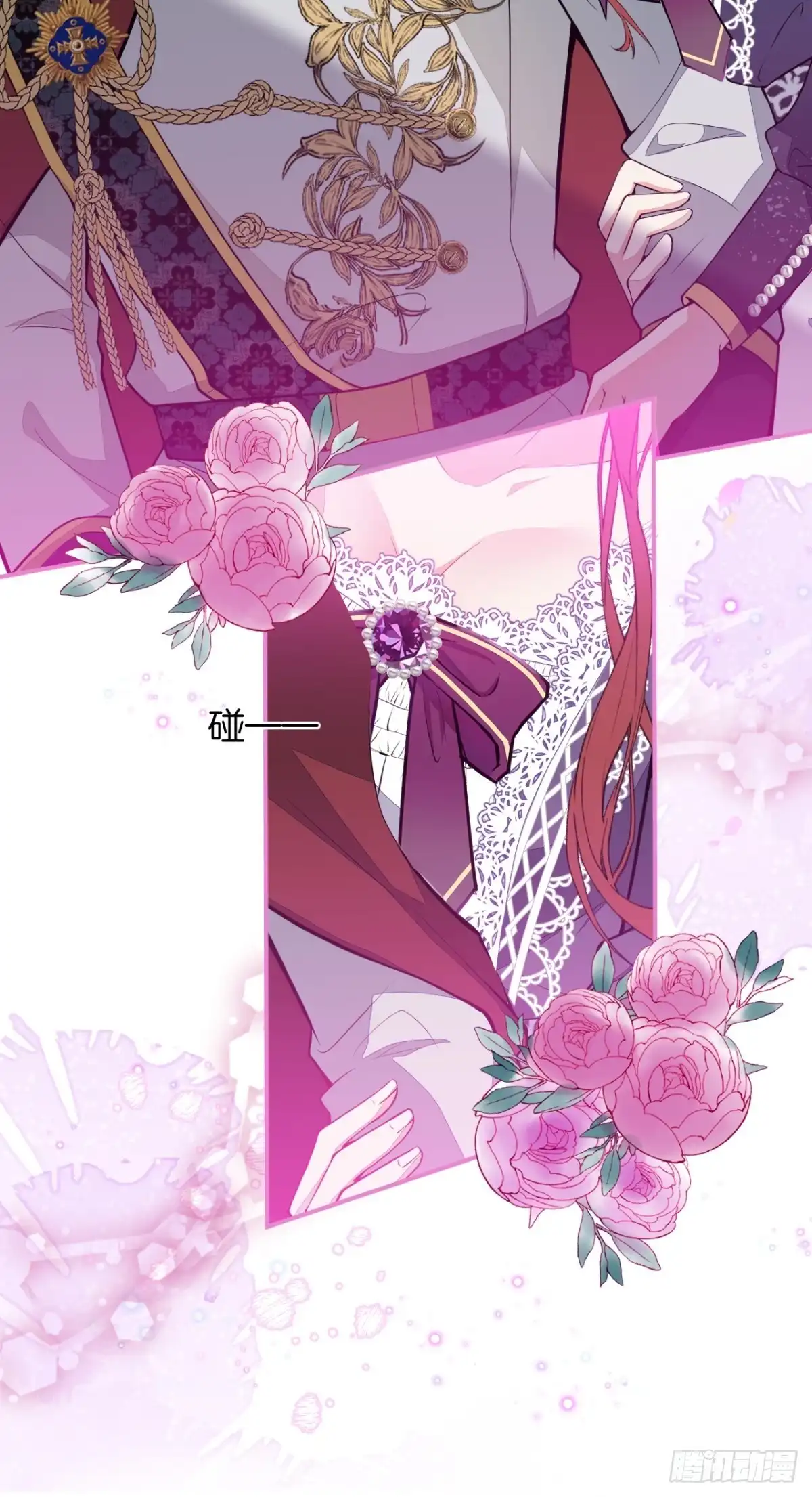 《穿越到每个世界成为你的黑莲花》16-他心动了？ 第15页