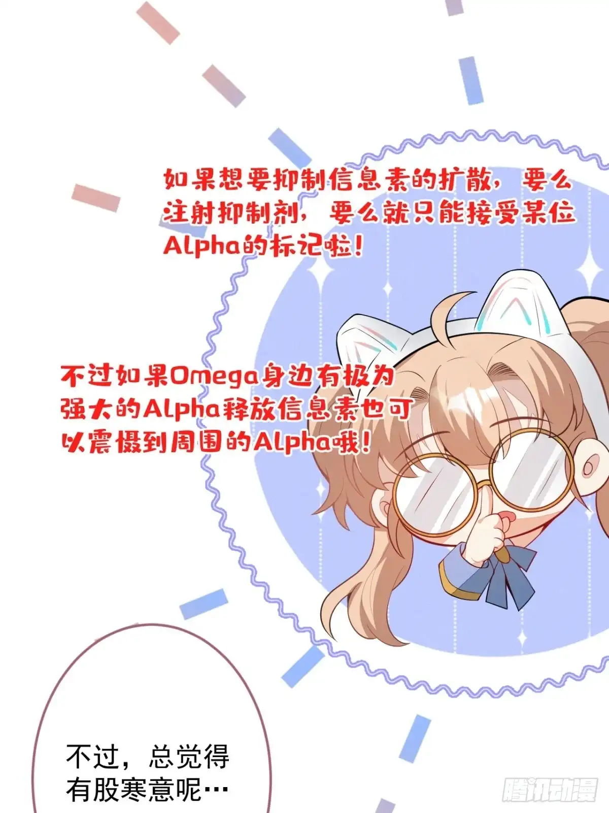 《穿越到每个世界成为你的黑莲花》17-被绑架。 第16页