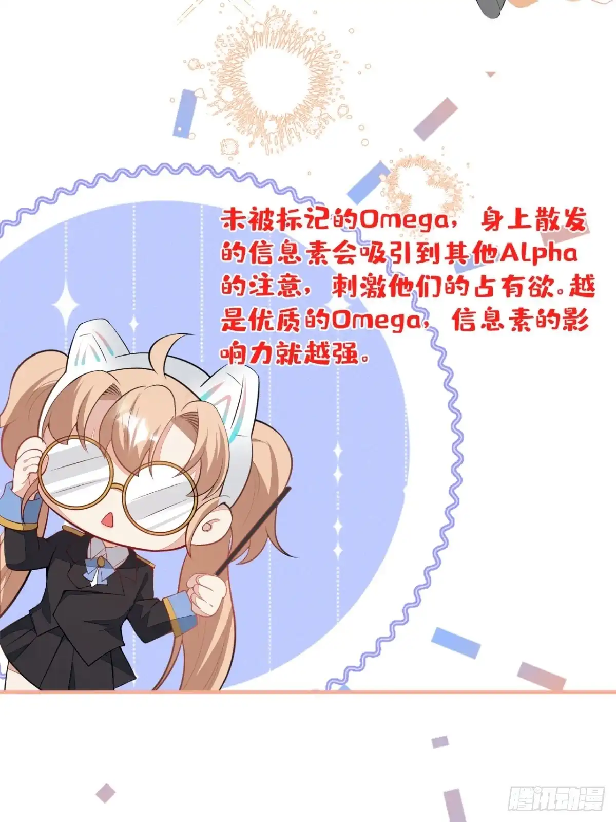 《穿越到每个世界成为你的黑莲花》17-被绑架。 第15页