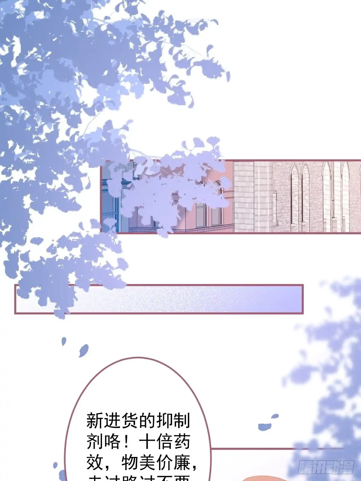 《穿越到每个世界成为你的黑莲花》17-被绑架。 第20页