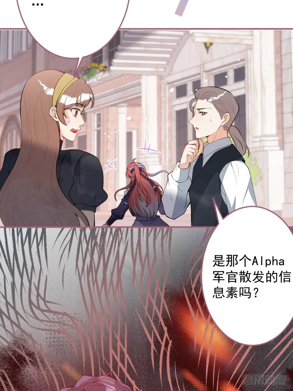 《穿越到每个世界成为你的黑莲花》17-被绑架。 第17页
